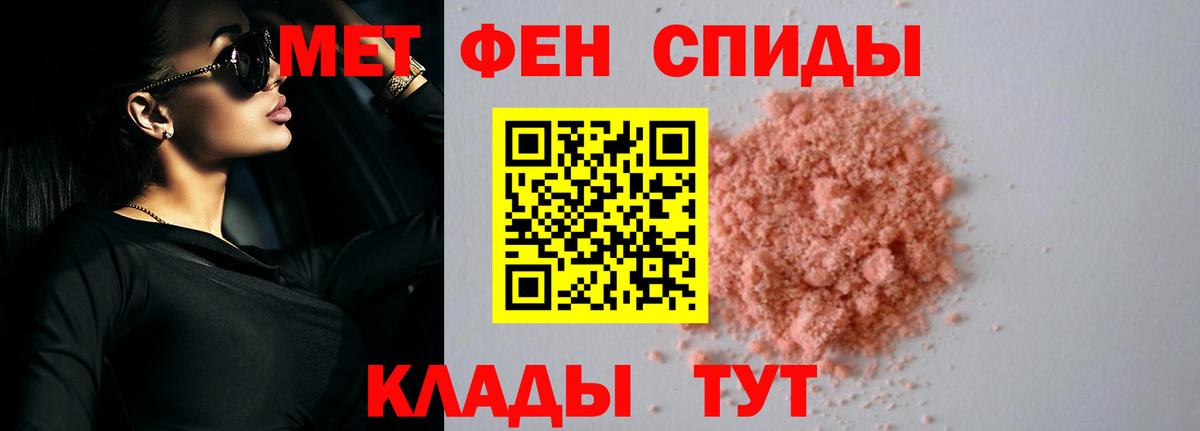 АМФЕТАМИН 97%  Вход с VPN  Amphetamine  Мелеуз 