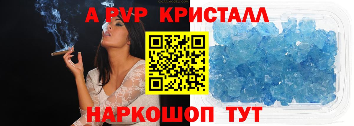 Alpha PVP  A PVP СК КРИС  Мелеуз  Альфа ПВП крисы CK  Вход с VPN  Alpha-PVP Соль 
