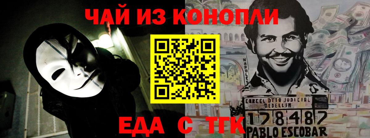 Мелеуз  Canna-Cookies конопля  Вход с VPN 