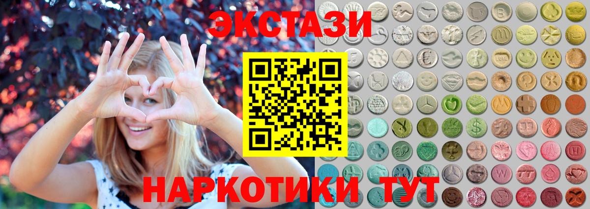 Экстази  ЭКСТАЗИ Philipp Plein  Вход с VPN  Мелеуз  Экстази 300 mg 