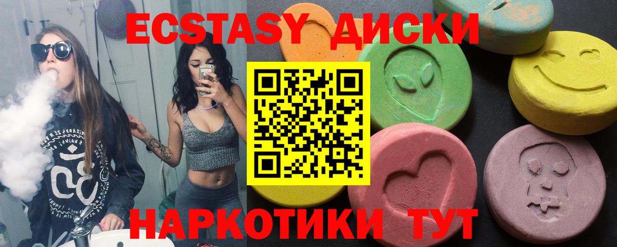 Экстази 280мг Мелеуз