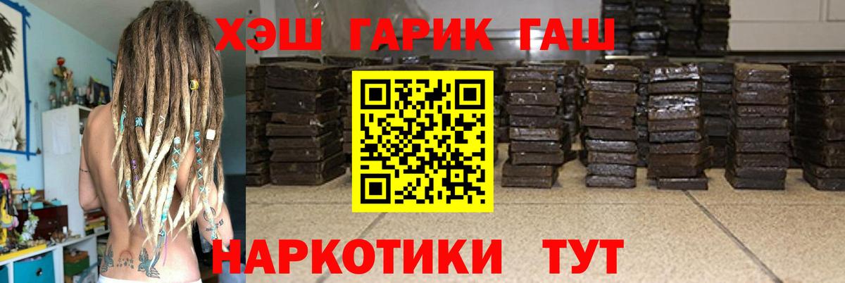 Гашиш убойный Мелеуз