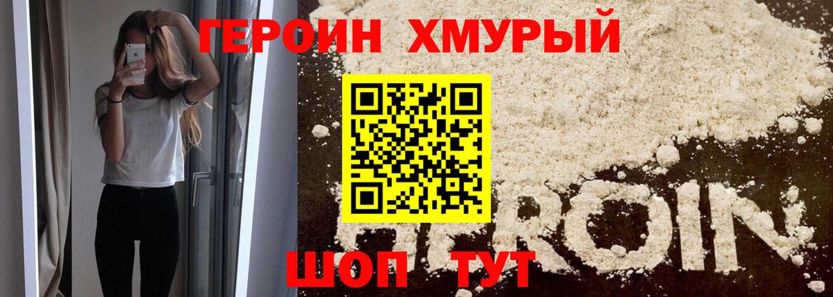 Мелеуз  ГЕРОИН VHQ  Вход с VPN 