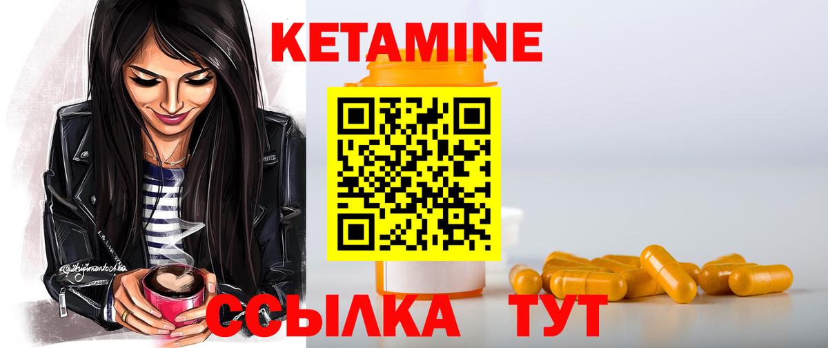 Кетамин VHQ  Вход с VPN  Мелеуз 