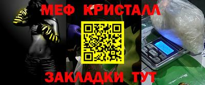 меф Ипатово