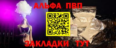 ALPHA PVP Изобильный