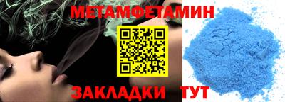 меф Ипатово