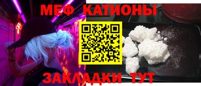 меф Ипатово
