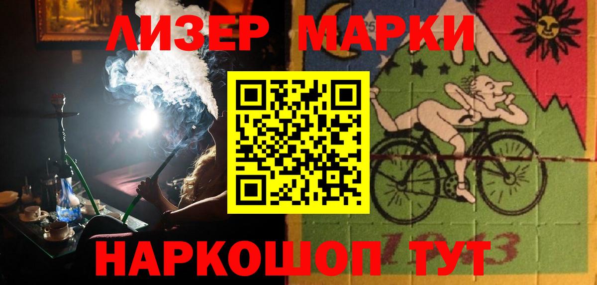 LSD-25 экстази кислота Мелеуз