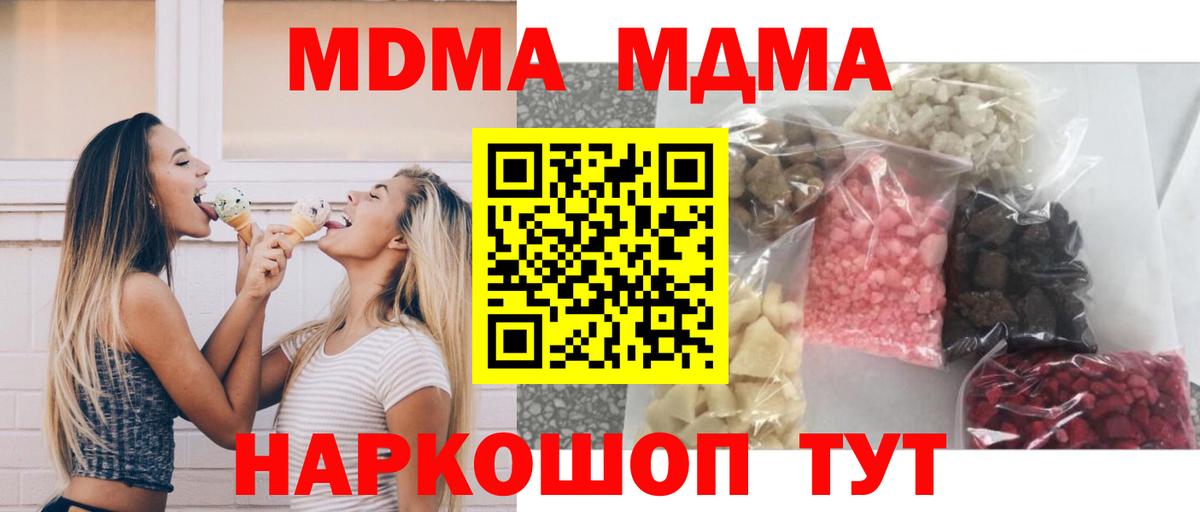 МДМА crystal Мелеуз