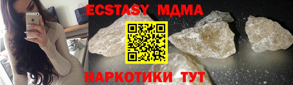 MDMA молли  МДМА VHQ  МДМА  Вход с VPN  Мелеуз 