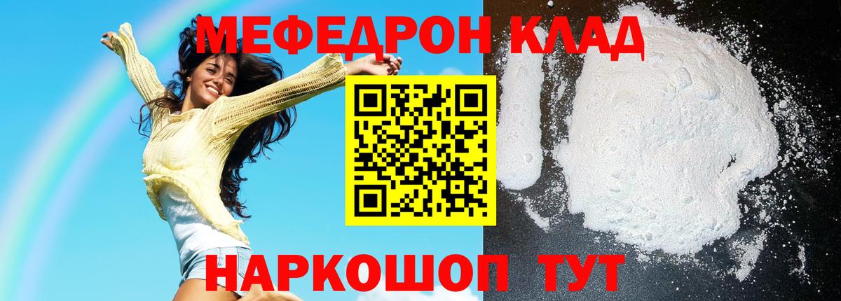 Меф 4 MMC  Меф mephedrone  Вход с VPN  Меф  Мелеуз 