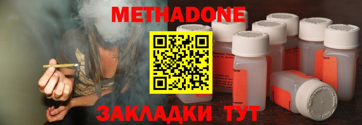 Мелеуз  МЕТАДОН VHQ  Метадон methadone  Вход с VPN 