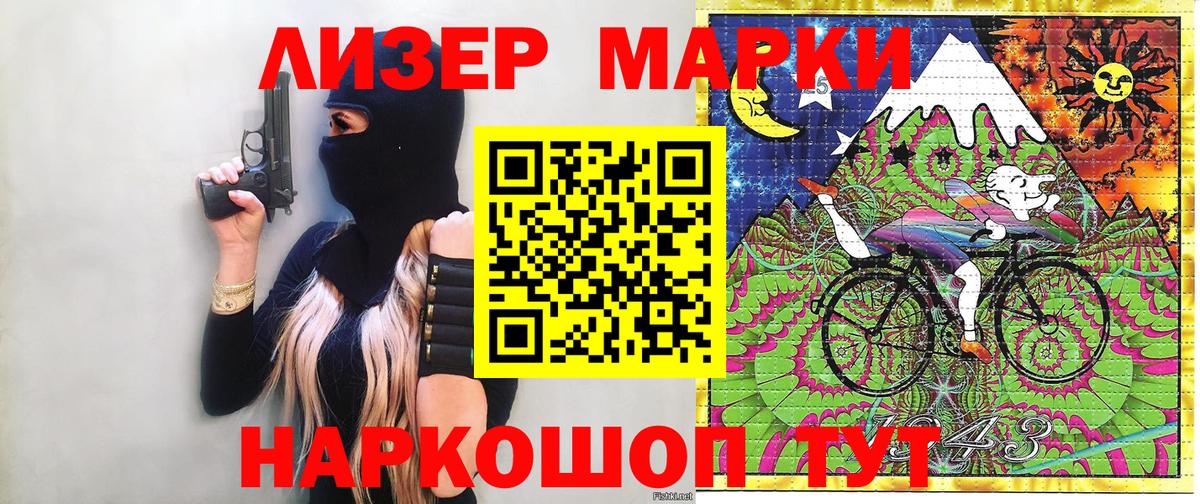 Мелеуз  Марки NBOMe 1,8мг  Вход с VPN  Марки N-bome  Марки NBOMe 1,8мг 