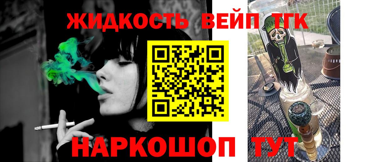 Дистиллят ТГК жижа  ОМГ ОМГ онион  Мелеуз  Вход с VPN 